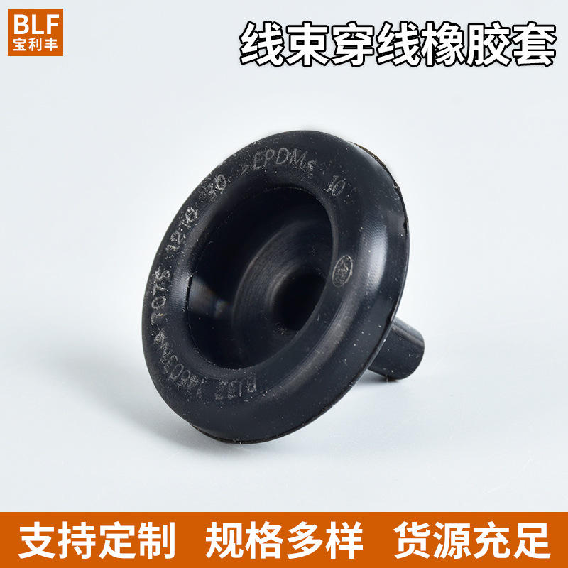 批发电源线出线口保护线圈黑色电源供应器三元乙丙线束穿线套加工