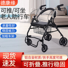 可推可坐老人助行车六轮手推车加粗加大收纳买菜辅助走路购物车