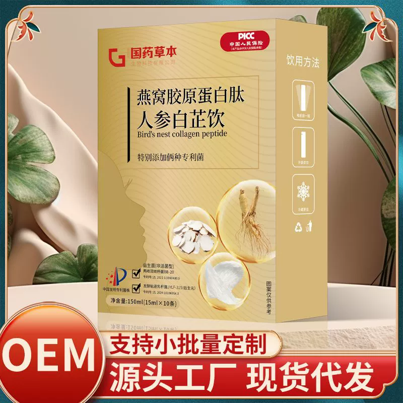 Фармацевтическая трава птичьего гнезда коллагеновый пептид женьшень белый пион напиток 150 мл золотая коробка 15ml * 10 источников завод прямой