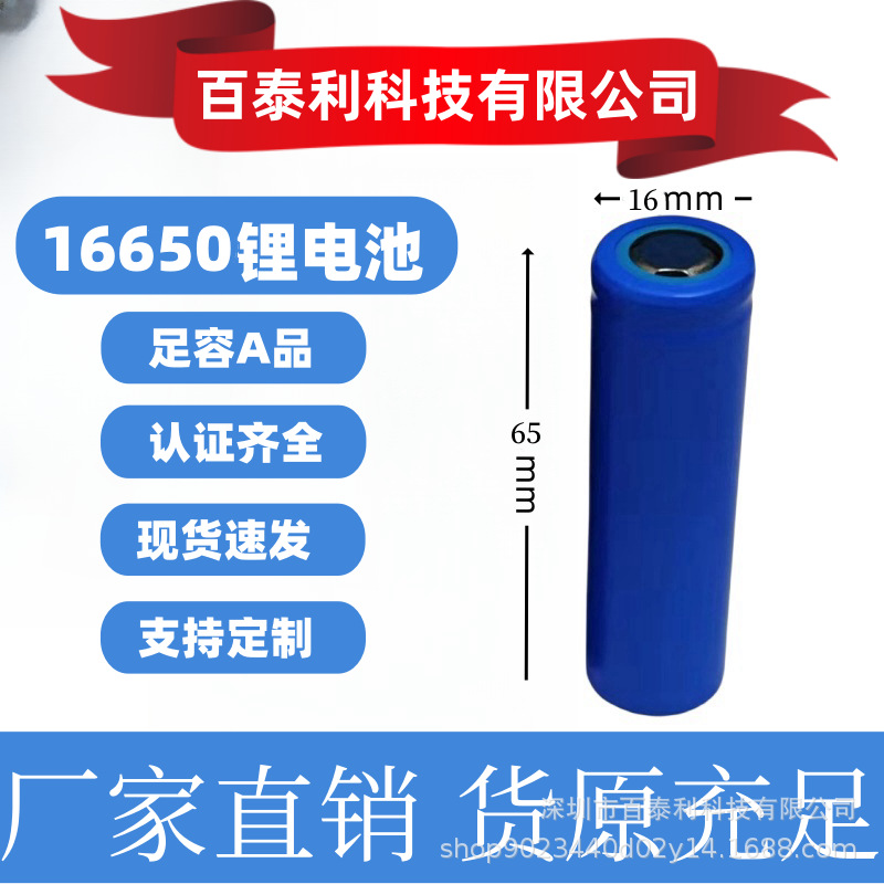 16650 리튬 배터리 무선 주파수 가이드 헤어 스트레이트 너 진드기 제거제 전자 장난감 총 미용 기기 충전식 배터리