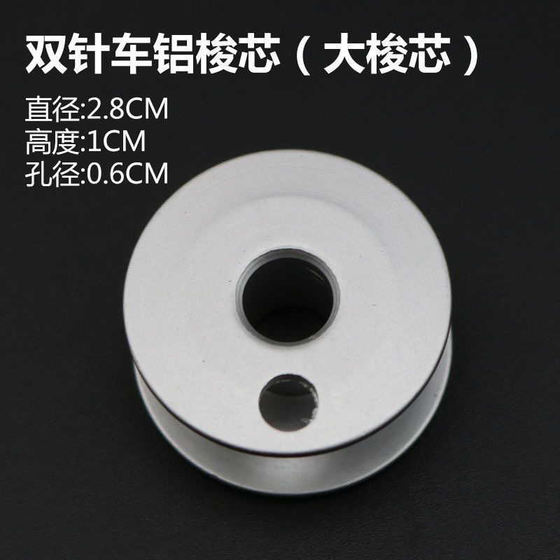 Brother's large double-needle wire core double-needle car, large bobbin double-needle machine, aluminum wire core, large bobbin diameter 2.8CM Brother's large double-needle wire core double-needle car, large bobbin double-needle machine, aluminum wire core, large bobbin diameter 2.8CM