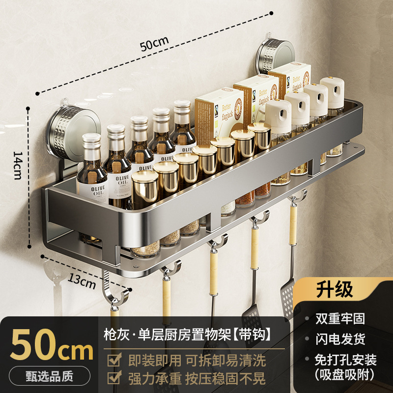 吸盘厨房置物架多功能调料品免打孔壁挂式墙上家用调味料收纳架子|undefined