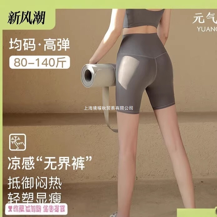 Women's Summer High-Waisted Butt-Lifting Yoga Shorts, Running Training Cycling Shorts, Stretchy Four-Point Fitness Shorts Women's Summer High-Waisted Butt-Lifting Yoga Shorts, Running Training Cycling Shorts, Stretchy Four-Point Fitness Shorts