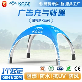 展览帐篷;充气模型;帐篷