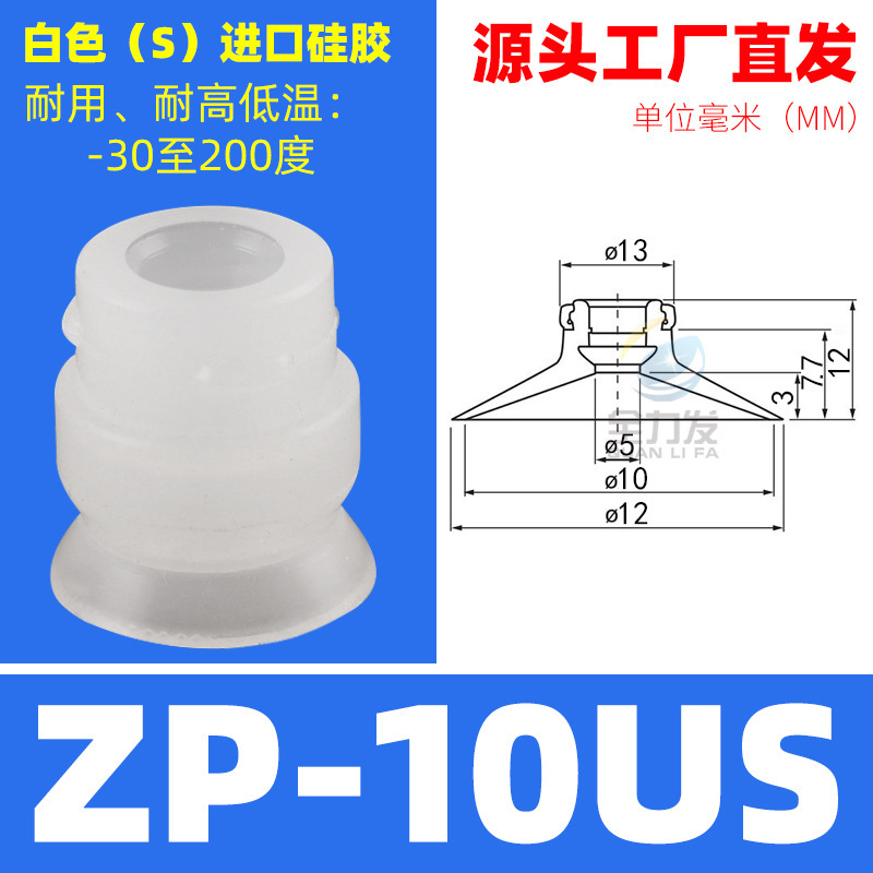 全力発ロボットハンド吸盤uシリーズZP-02/3/4/6/8/10/50usun真空吸盤空気圧機器|undefined