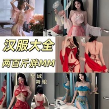 情趣内衣性感汉服大码斤古风纯欲肚兜诱惑激情新款宫廷风古典套装