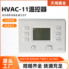 HVAC-11���ܵ�ů������Ӕ��@����ͨ�ÜضȐa�ڒ�t�ؿ��������