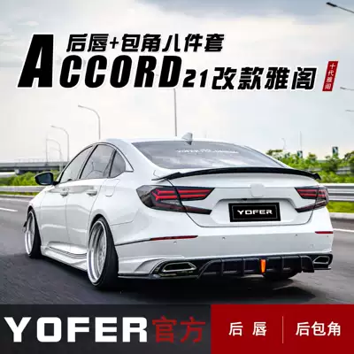 Spoiler YOFER modified rear bag