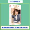 Star Postcades wholesale TNT era youth group TF family three generations Xiao Zhan Wang Yibo Zuohang card sticker