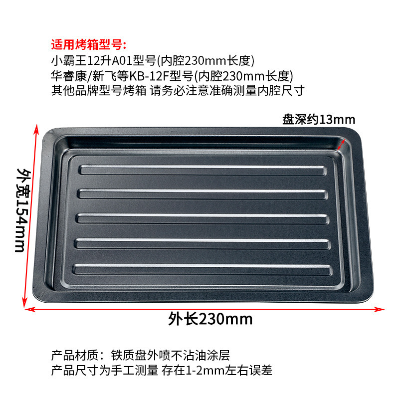 ベーキングトレイオーブン用 LLL リットル小型オーブントレイベーキングトレイ食品グリルトレイグリル|undefined