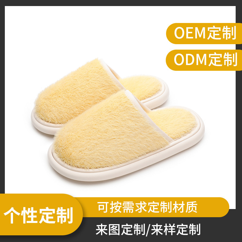 Personalized custom processing 23 years of autumn and winter new lovers home slippers comfortable warm non-slip couple slippers