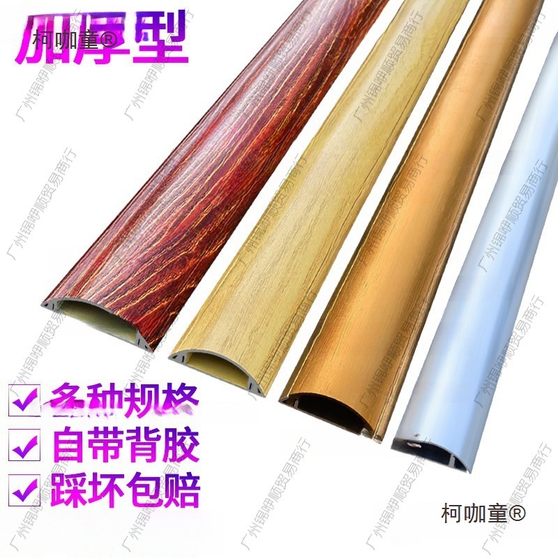 排插金属贴麦不锈钢大号太保电脑走简约线槽地线槽压线铝合金地板