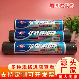 Wholesale disposable point-and-break type large, medium and small black household garbage bags thickened garbage cleaning bags for dormitories