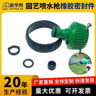 Customized Gardening Water Spray Rubber Seal Waterproof and Leak-Proof Silicone Sleeve Adapts to a Variety of Water Spray Gun Rubber Gaskets