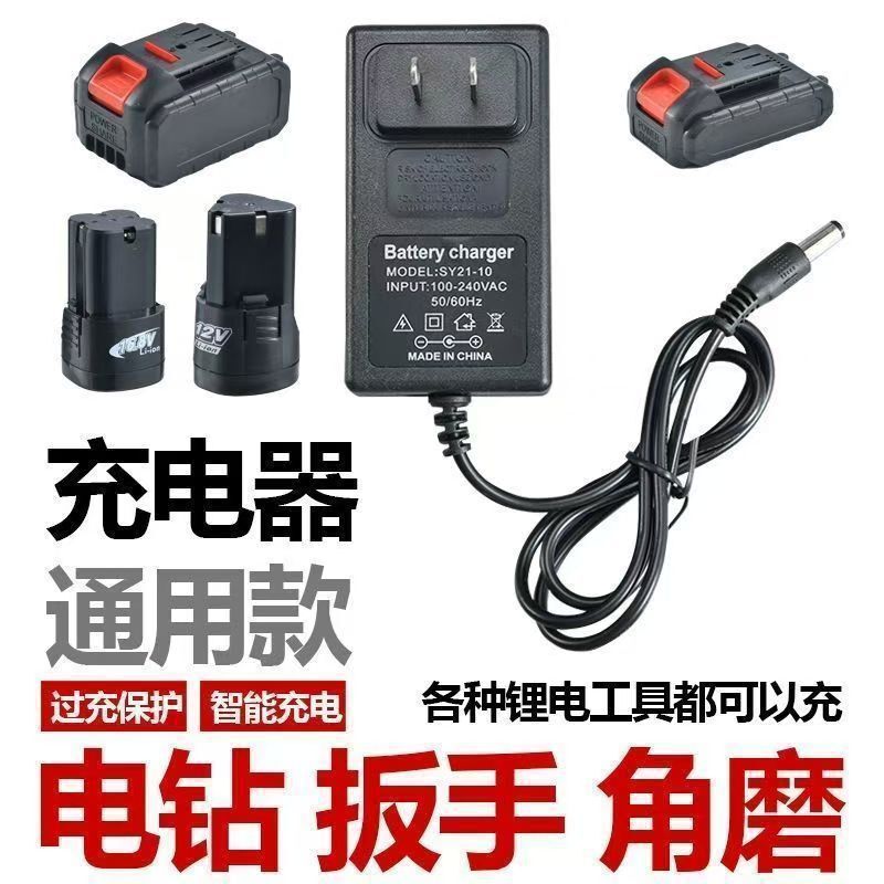 锂电池充电器电钻充电器21V-3000VF圆孔通用快充电扳手电锯角磨机|undefined