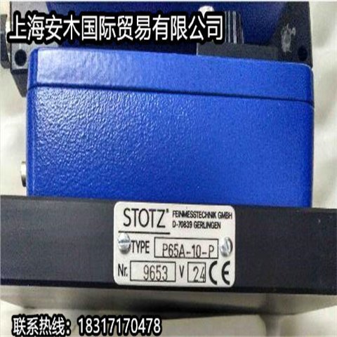 德国STOTZ转换器、STOTZ控制器