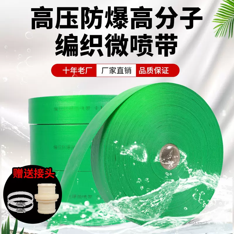 PE编织水带绿色防爆主管1寸2寸3寸4寸农用水管高压浇地软管抽水