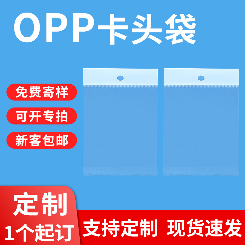 Factory direct selling OPP bag card head bag plastic bag transparent…