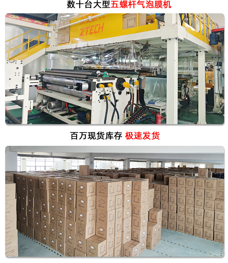 复合珠光膜气泡袋_05.jpg