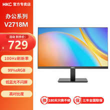 HKC V2718 27英寸VA100Hz刷新三面微边广视角低蓝光不闪屏显示器