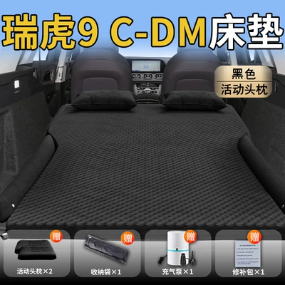 Vehicle-mounted inflatable bed – Tiggo 9Cdm Car Mattress Car - standard-tiggo-9cdm-special-black-movable-headrest-wave-point-wing-style