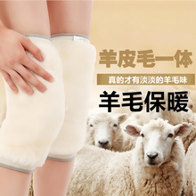 家用户外通用透气加厚防寒保暖手脚套护膝关节羊毛防护盖套