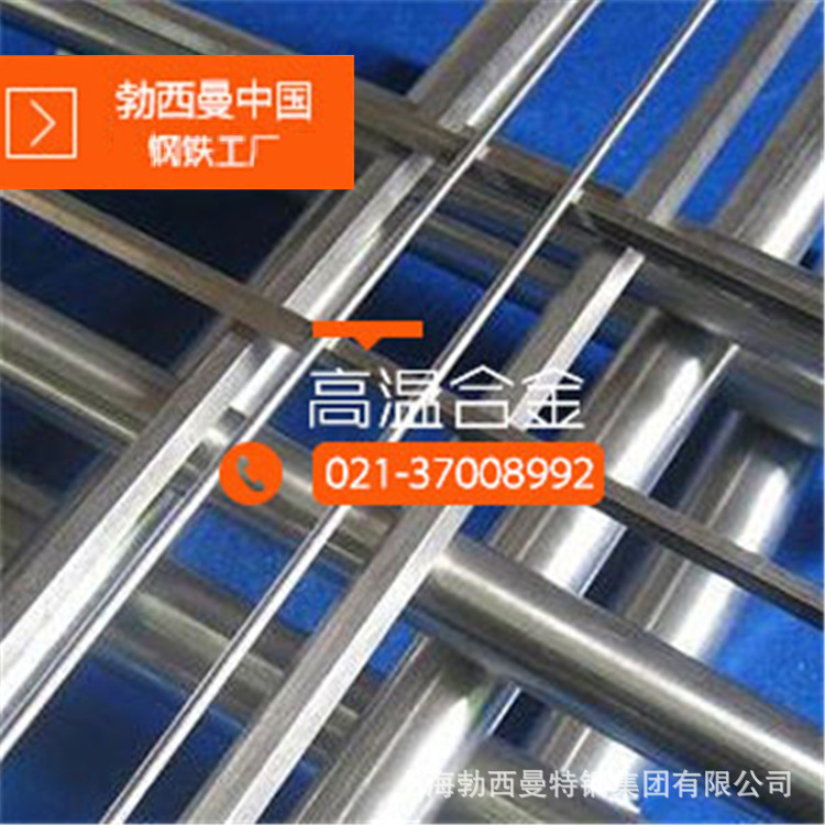 供应铁基合金Gh1015棒 镍铬铁合金gh15棒 gh1015板管 耐腐蚀氧化