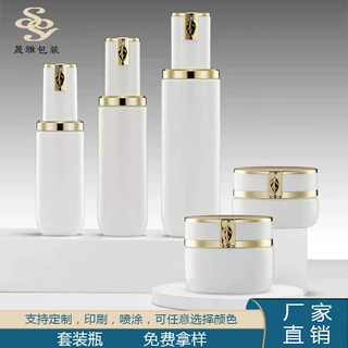 厂家直销支持定制谁有我便宜化妆品套装瓶精华液瓶膏霜瓶乳液瓶