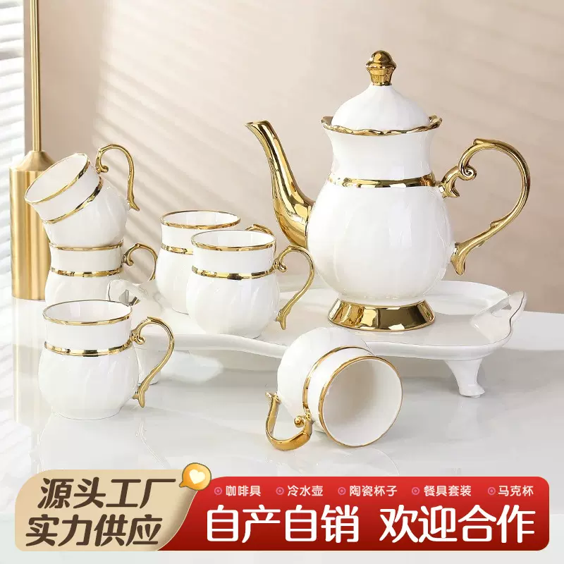 轻奢简约陶瓷水杯子ins风北欧金边创意杯具套装咖啡杯冷水壶家用