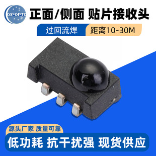 Wholesale Patch Infrared Receiver Small Size Receiver Wide Frequency Infrared Receiver Remote Control Receiver