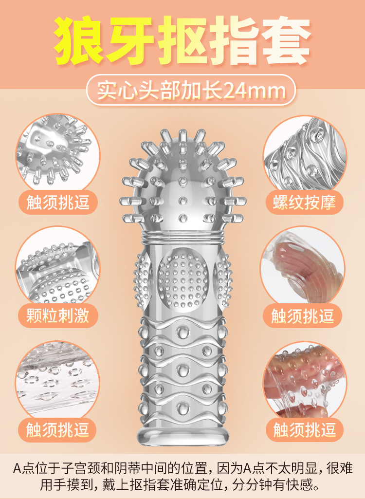 Pleasure Finger Sleeve in Transparent TPE, Single-Piece Textured Masturbation Sleeve — detail image 16