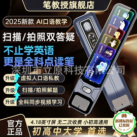 点读机点读笔;其他学习机;智能语音设备