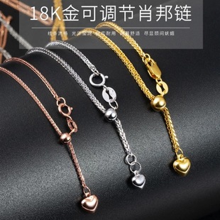 18K Gold Chopard Chain Au750 Color Gold Adjustable Rose Gold Necklace Universal Heart Sweater Chain Versatile Plain Chain