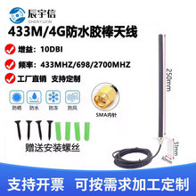 NB-IOT����ˮ��������ˮ�z���쾀4G/433M���w����������쾀SMA