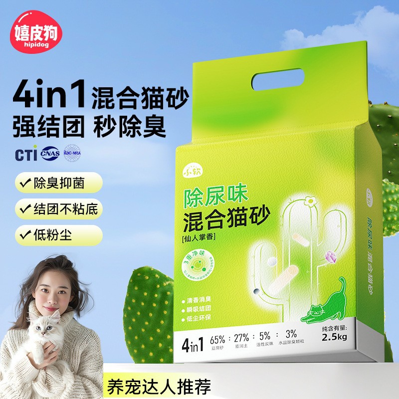 Nuevo nervio gato tofu gato camada desodorante bajo polvo sabor original partículas de microondas arena fina gato suministros en stock al por mayor