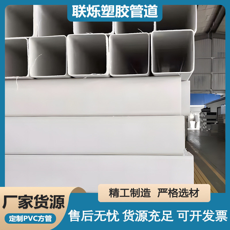 PVC plastic square pipe rectangular hydroponic pipe white stereo hydroponic square pipe pvc pipe fittings pipe