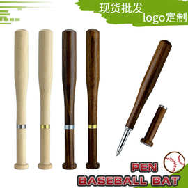 可做LOGO现货批发精细枫木红桂宝木檀木花梨木棒球棒棒球棍圆珠笔