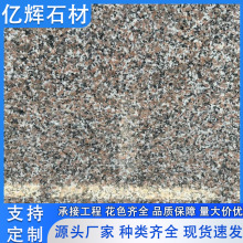 五莲花光板浅灰色地面石砖火烧面地铺板石材荔枝面外墙干挂石材板