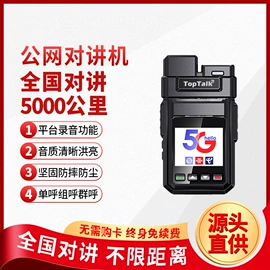 对讲机;数码摄像机;记录仪