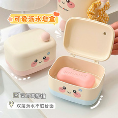 かわいい石鹸箱二層排水家庭用浴室石鹸箱蓋付き学生寮高価値洗濯石鹸箱