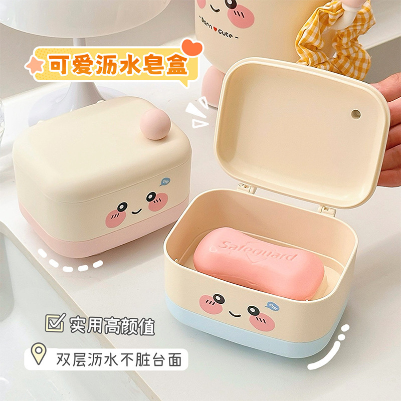 かわいい石鹸箱二層排水家庭用浴室石鹸箱蓋付き学生寮高価値洗濯石鹸箱|undefined