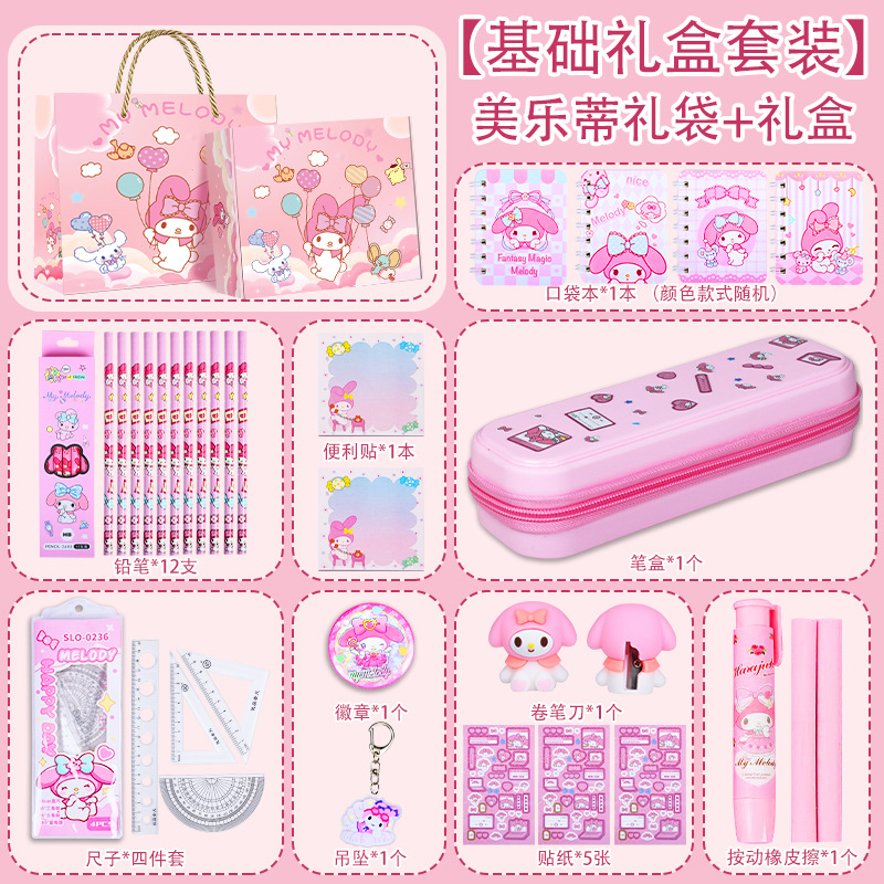 Regalo para el día del niño, juego de papelería de oso de mantequilla, caja de regalo, paquete de regalo de la gran escuela, regalo de útiles escolares de Sanrio