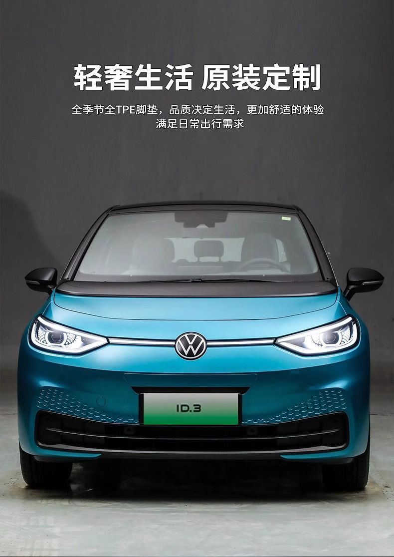 Suitable for 21-24 Volkswagen Id3 Floor Mats Surrounded by Tpe Car Floor Mats Original One-Piece Tpe Car Supplies