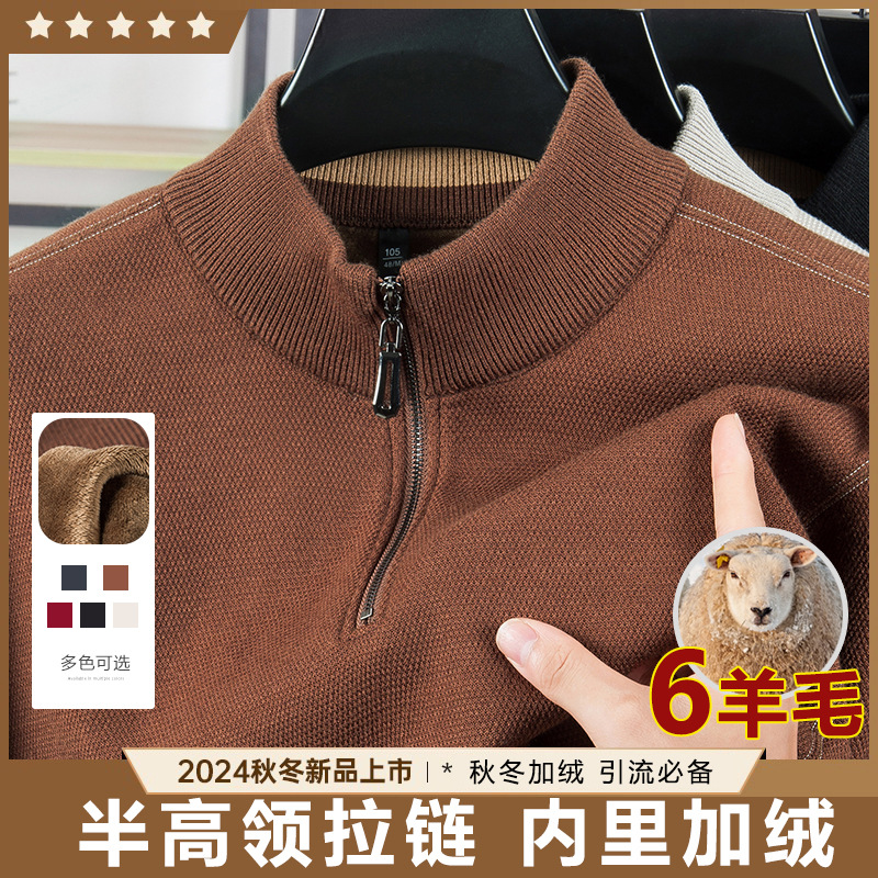 국경 간 반 터틀넥 지퍼 남자 스웨터 겨울 새로운 기모 중년 양모 따뜻한 베이스 스웨터 남성용