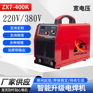 Zx7-400K Industrial Grade Dual Voltage High Power Portable Household Welding Machine All Copper Welding Machine Electric Welding Machine Wholesale