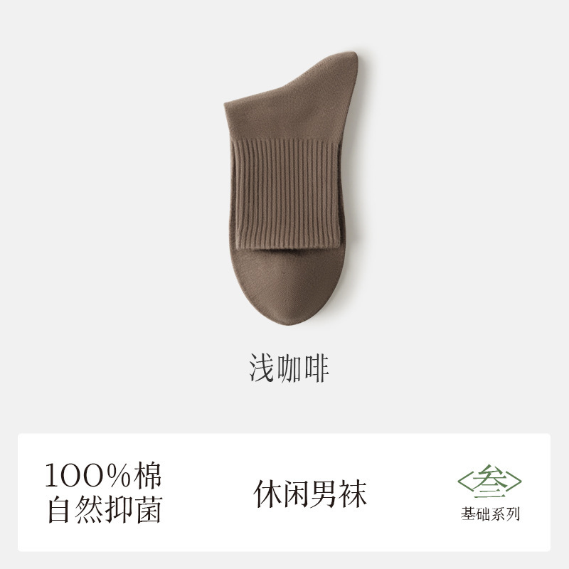 諸及び靴下男性100% 綿中筒靴下2024秋の新商品純綿防臭吸汗運動白靴下卸売り|undefined