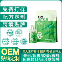 抖音热销铁皮石斛原浆OEM定制植物益生元饮料贴牌定制膳食补充剂