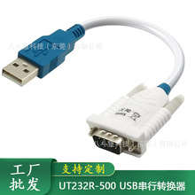 UT232R-500 5M RS232��̖ USB�DRS232�u����|UT232R-200 DB9��|