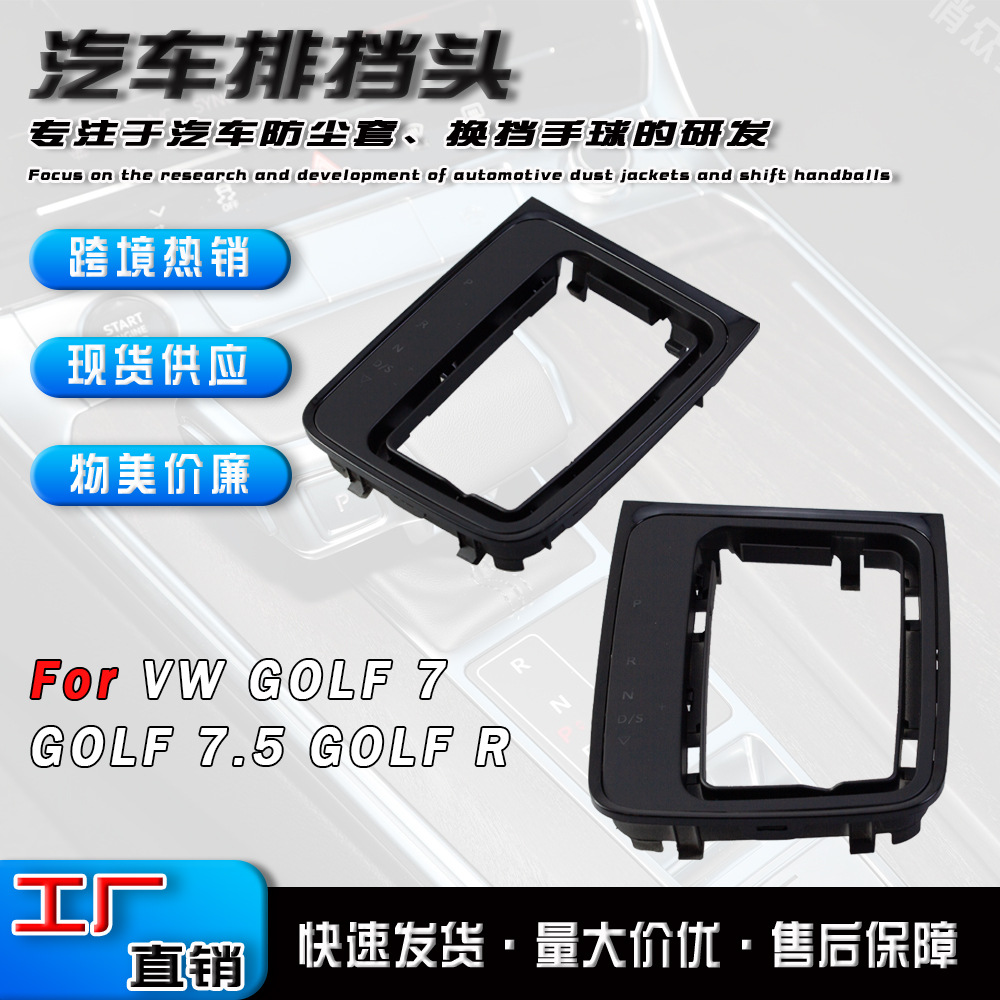 Nuevo accesorio de base de perilla de cambio de marchas para panel de control de cambio de marchas Volkswagen Golf