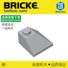 砖客BRICKE 2x2双侧转角斜坡面砖 兼容乐高3045 MOC积木拼装玩具